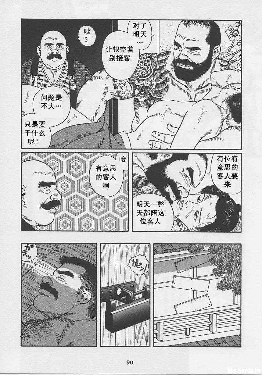 《银之华》漫画 01卷