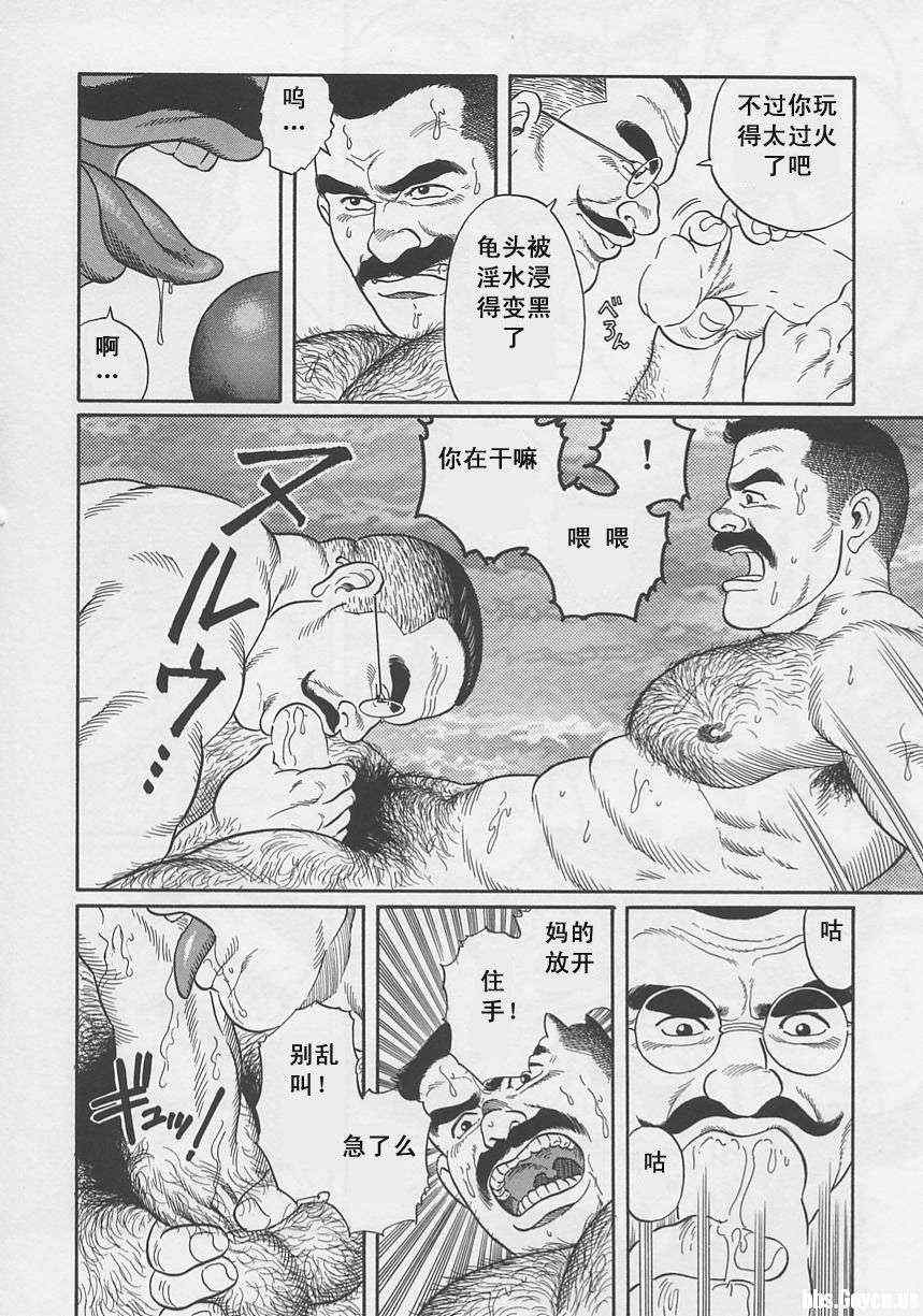 《银之华》漫画 01卷