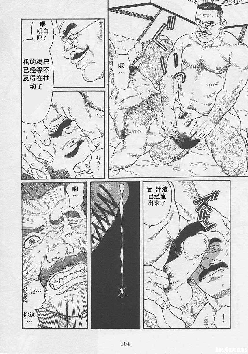 《银之华》漫画 01卷