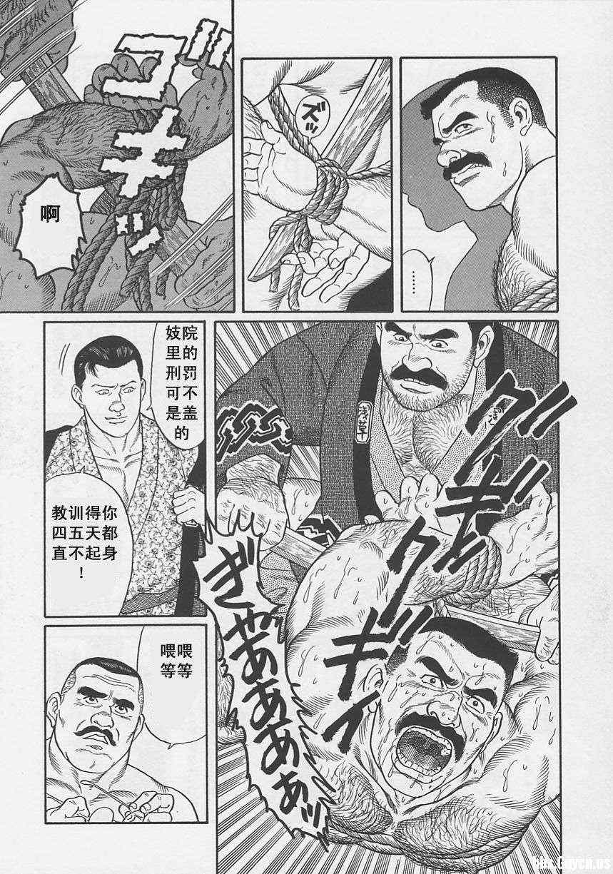 《银之华》漫画 01卷