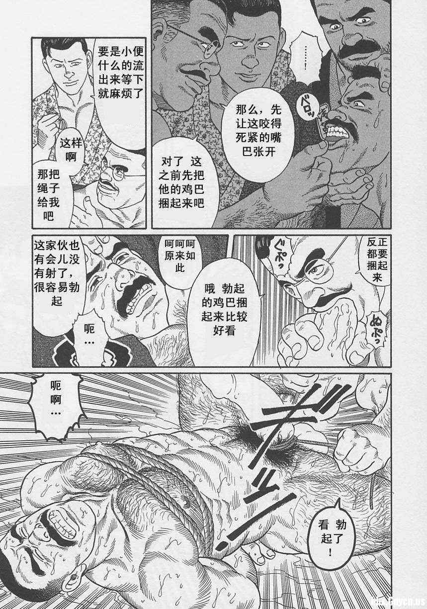 《银之华》漫画 01卷