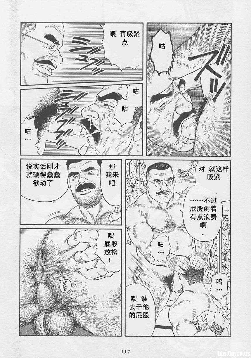 《银之华》漫画 01卷