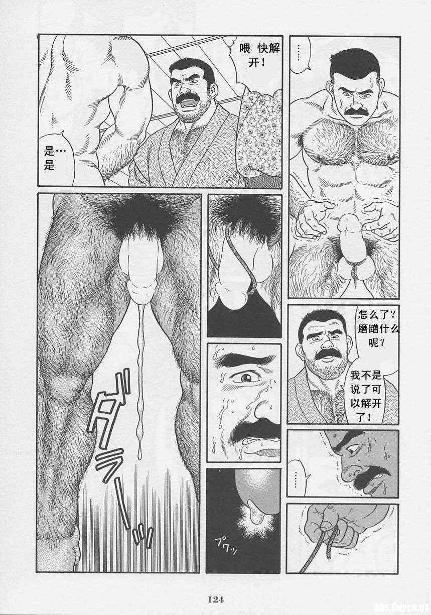 《银之华》漫画 01卷