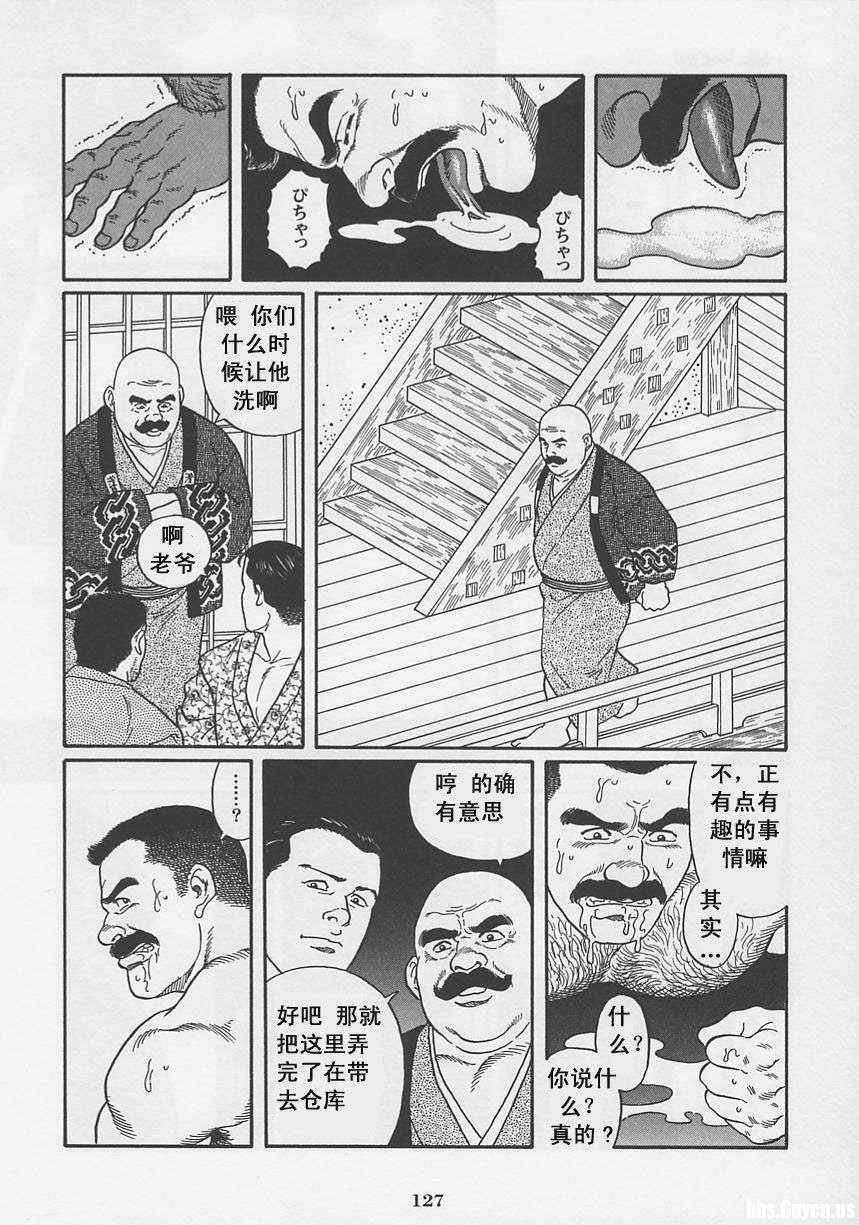 《银之华》漫画 01卷