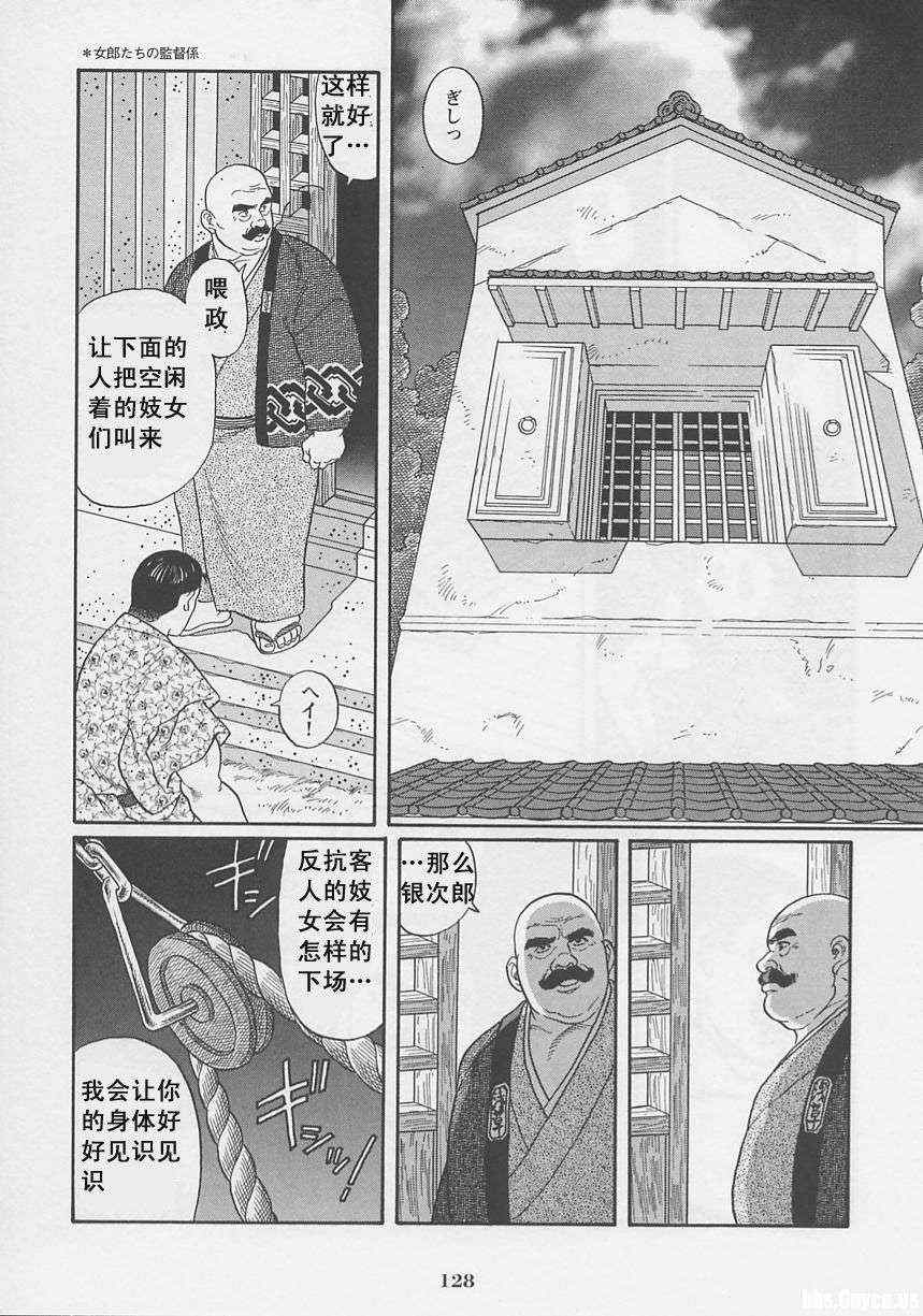 《银之华》漫画 01卷