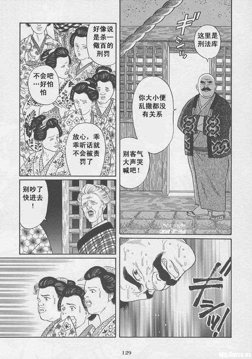 《银之华》漫画 01卷