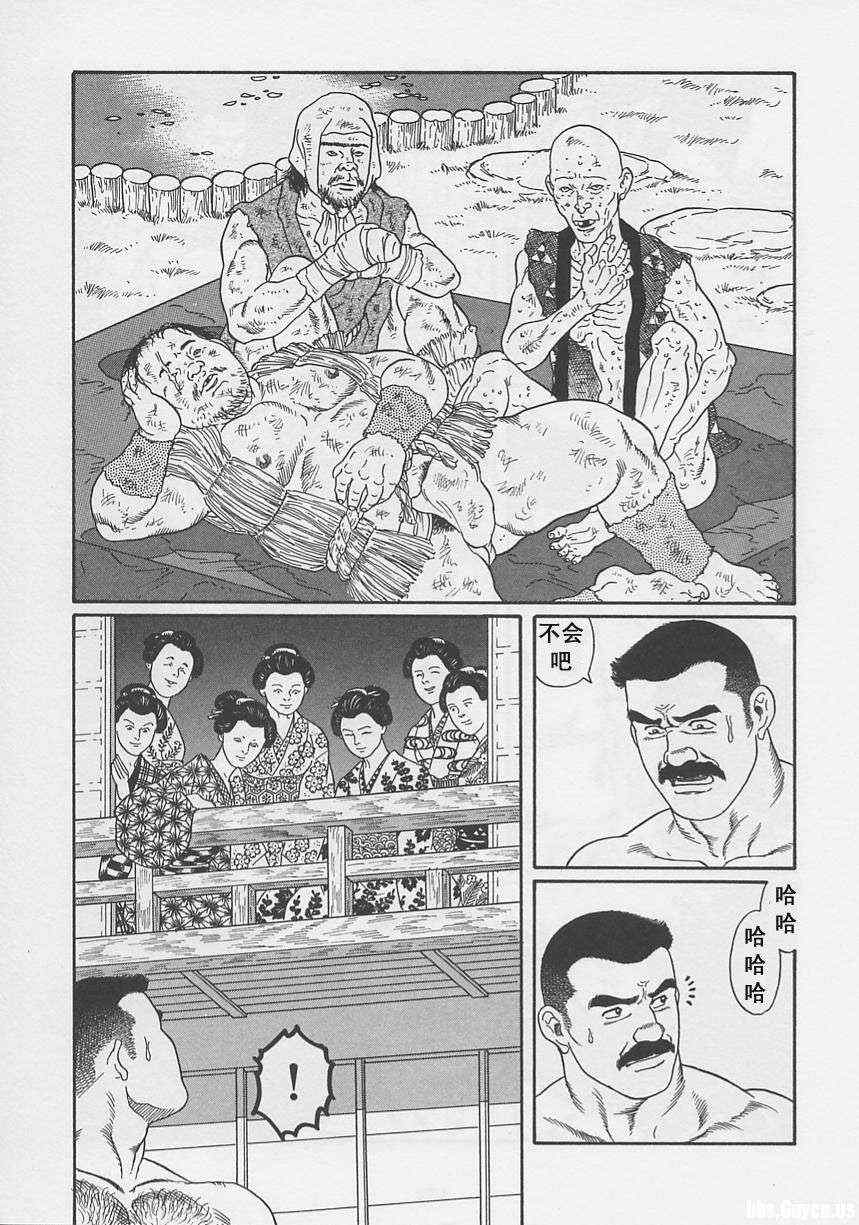 《银之华》漫画 01卷