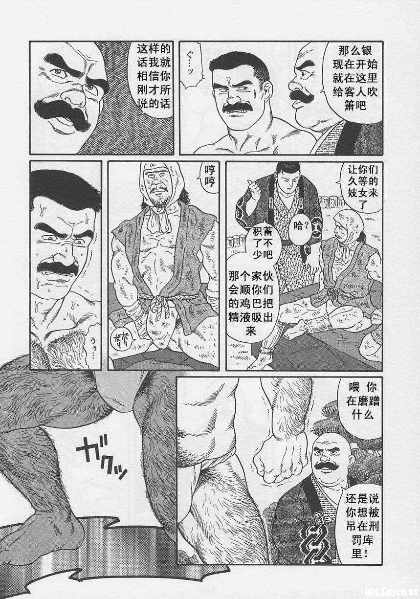 《银之华》漫画 01卷