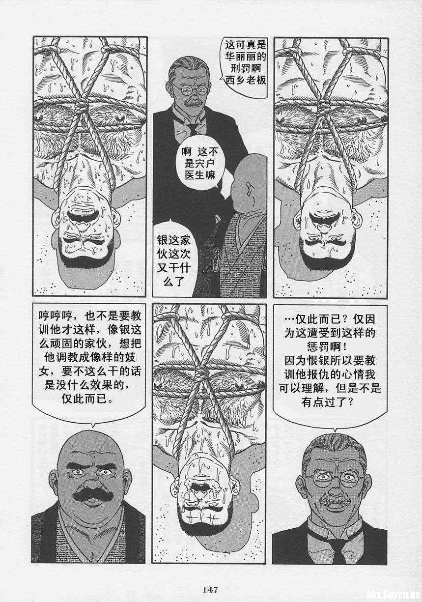 《银之华》漫画 01卷