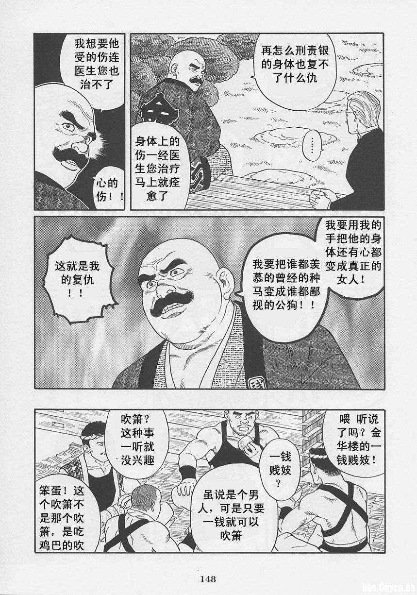 《银之华》漫画 01卷