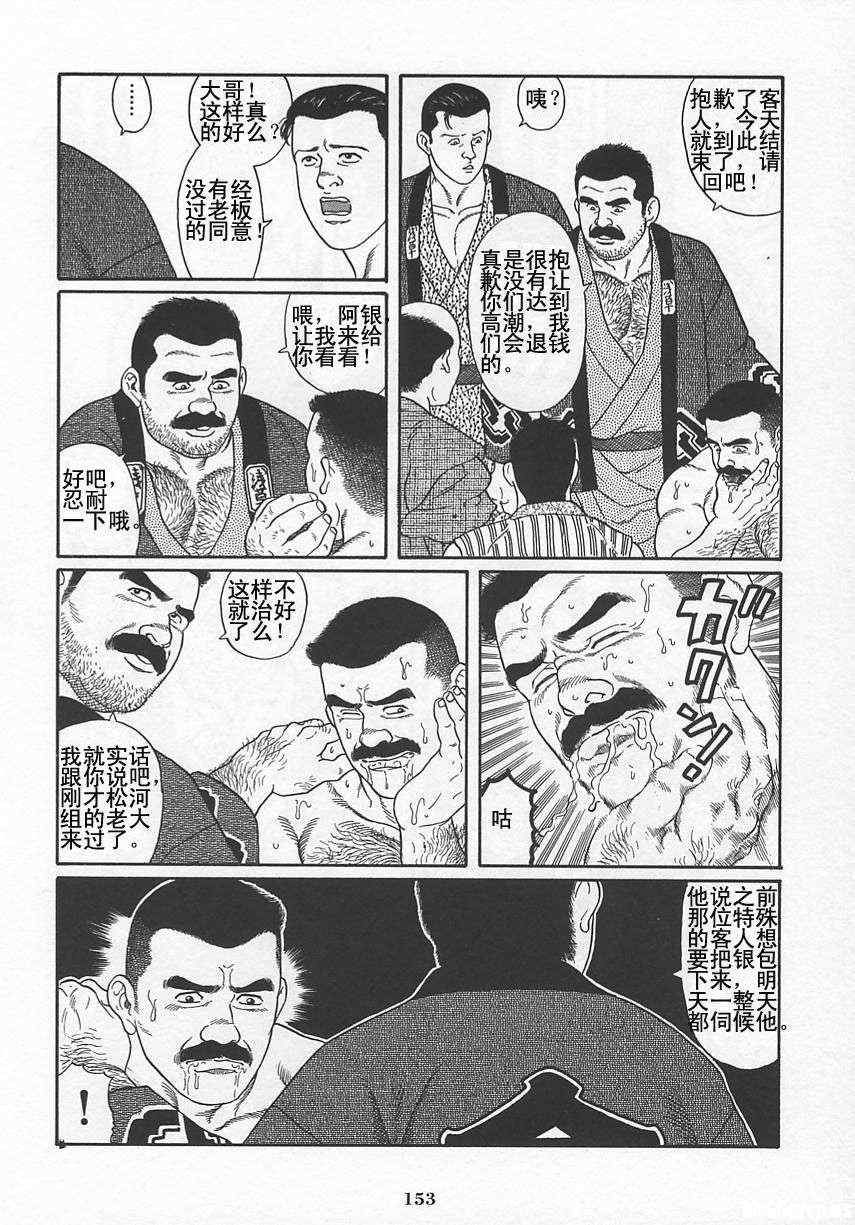 《银之华》漫画 01卷