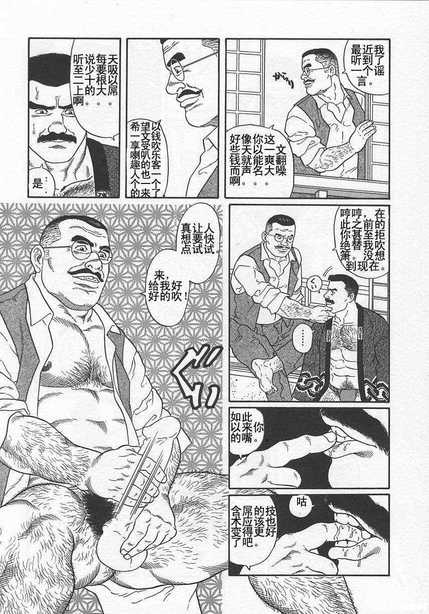 《银之华》漫画 01卷