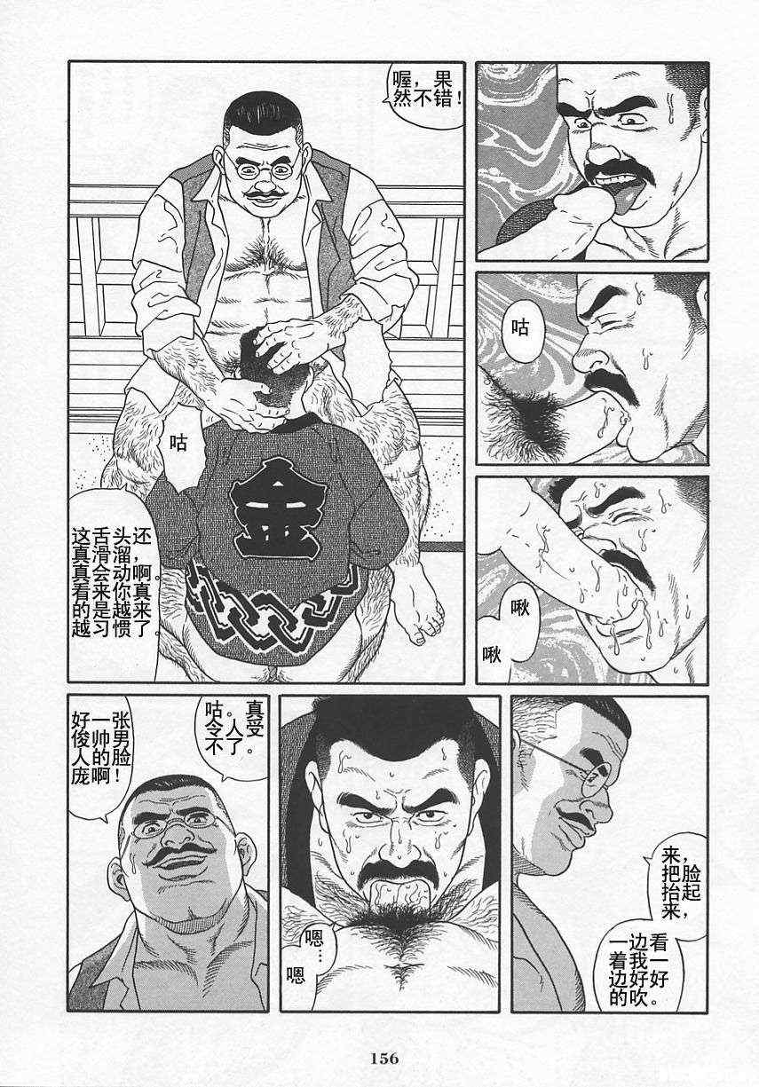 《银之华》漫画 01卷