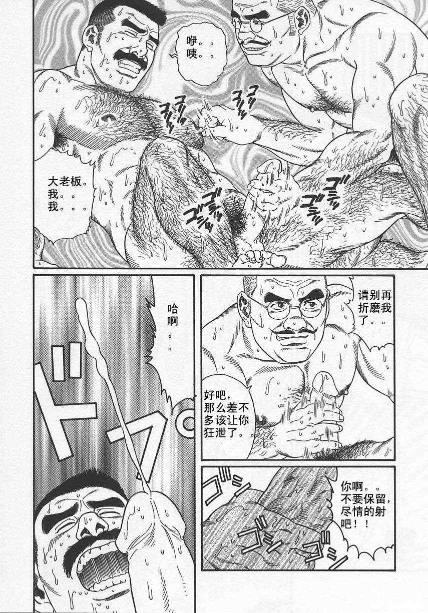 《银之华》漫画 01卷