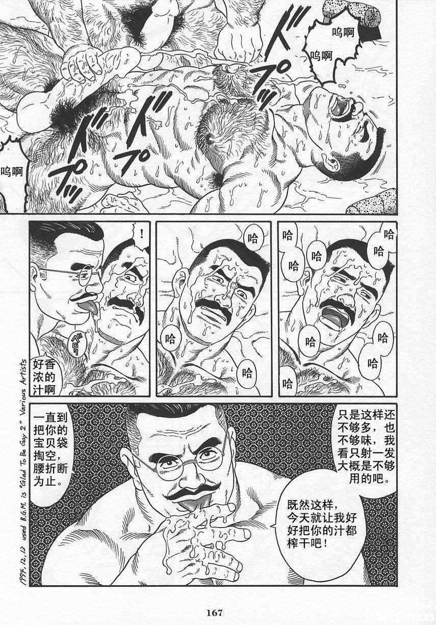 《银之华》漫画 01卷