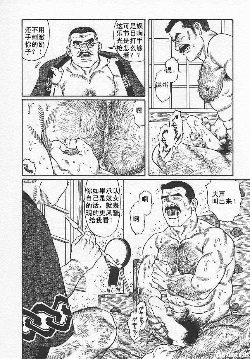 《银之华》漫画 01卷