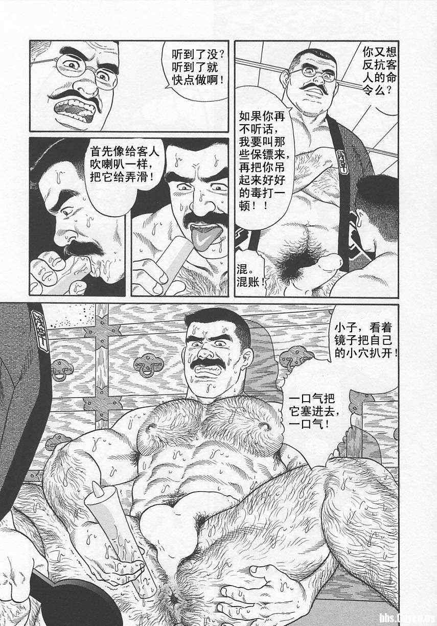 《银之华》漫画 01卷