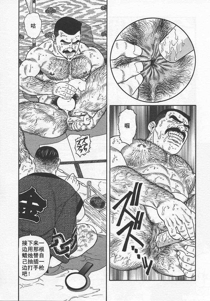 《银之华》漫画 01卷