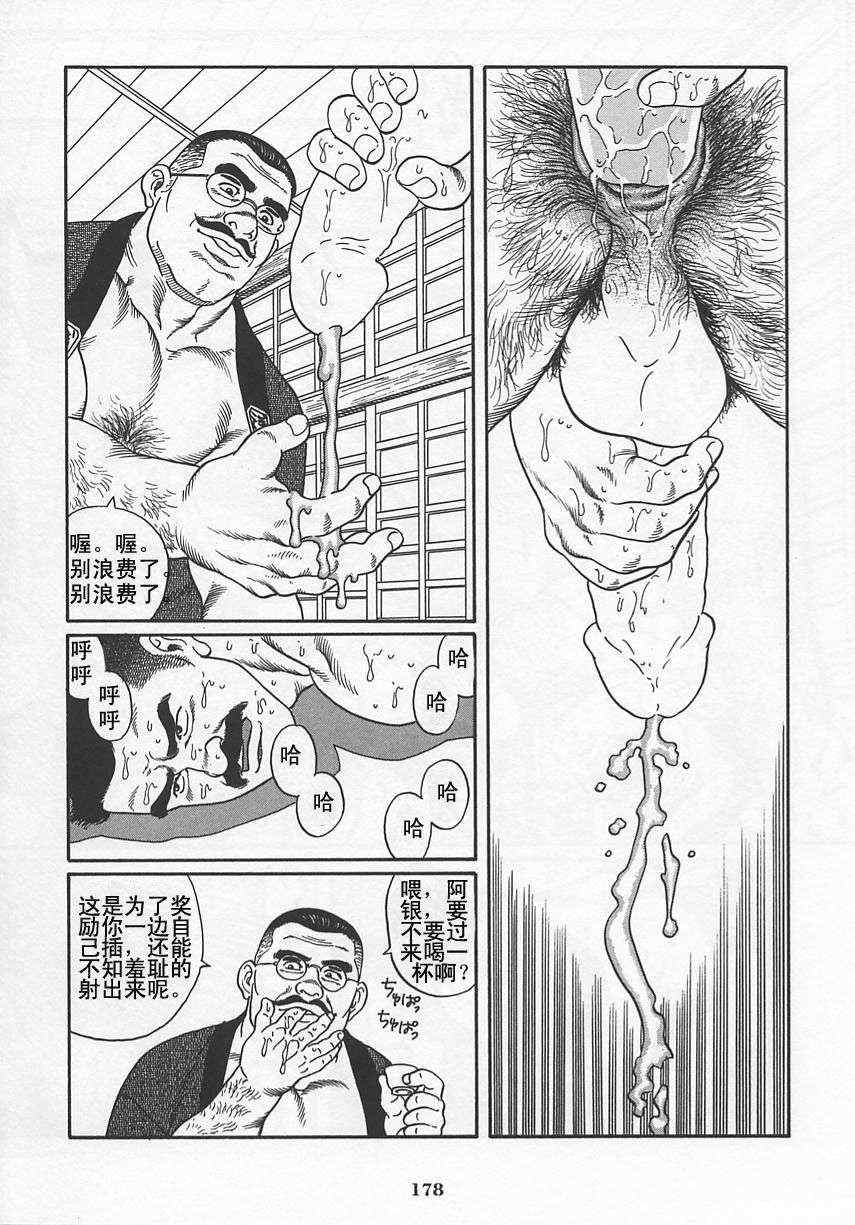 《银之华》漫画 01卷