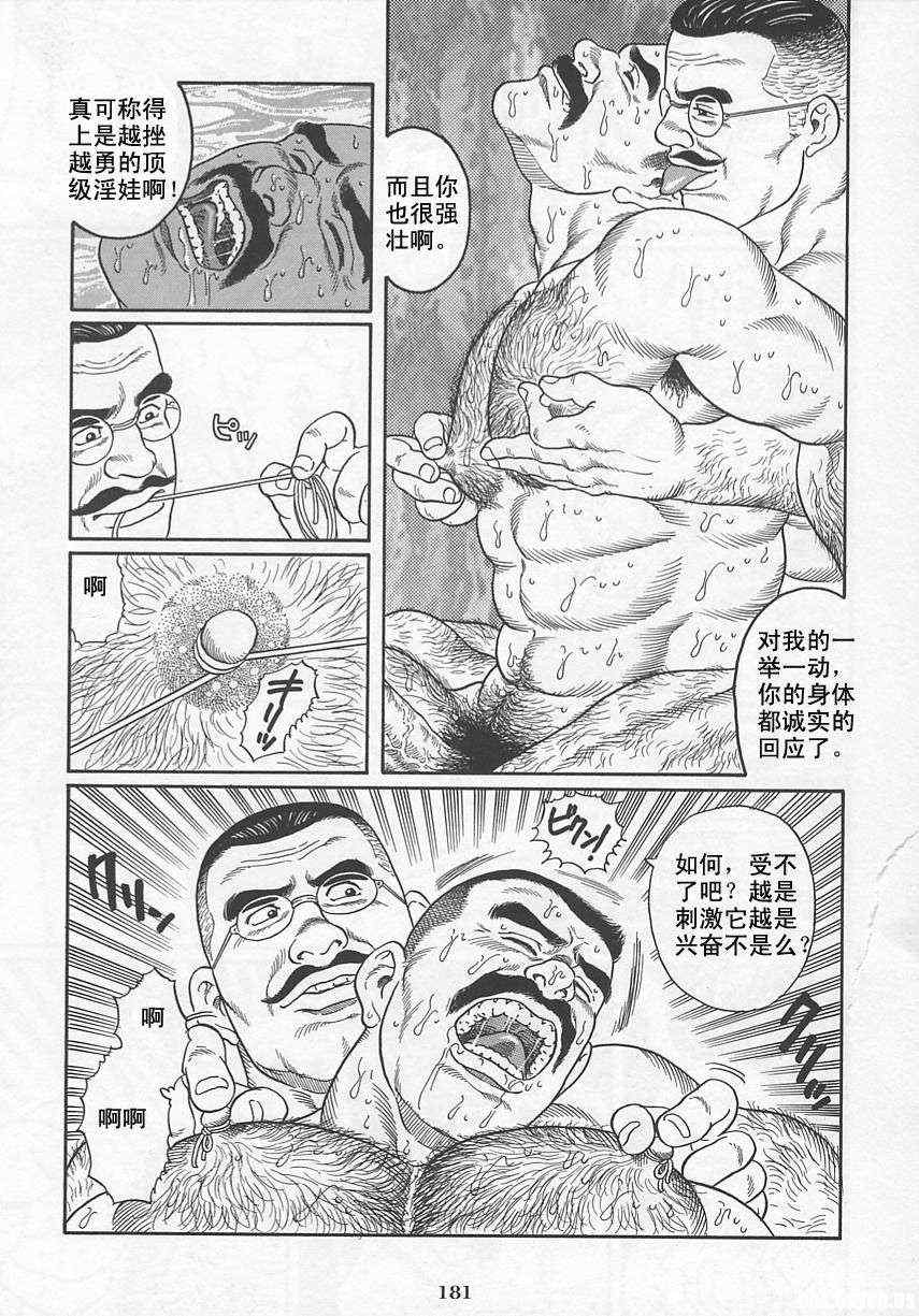 《银之华》漫画 01卷