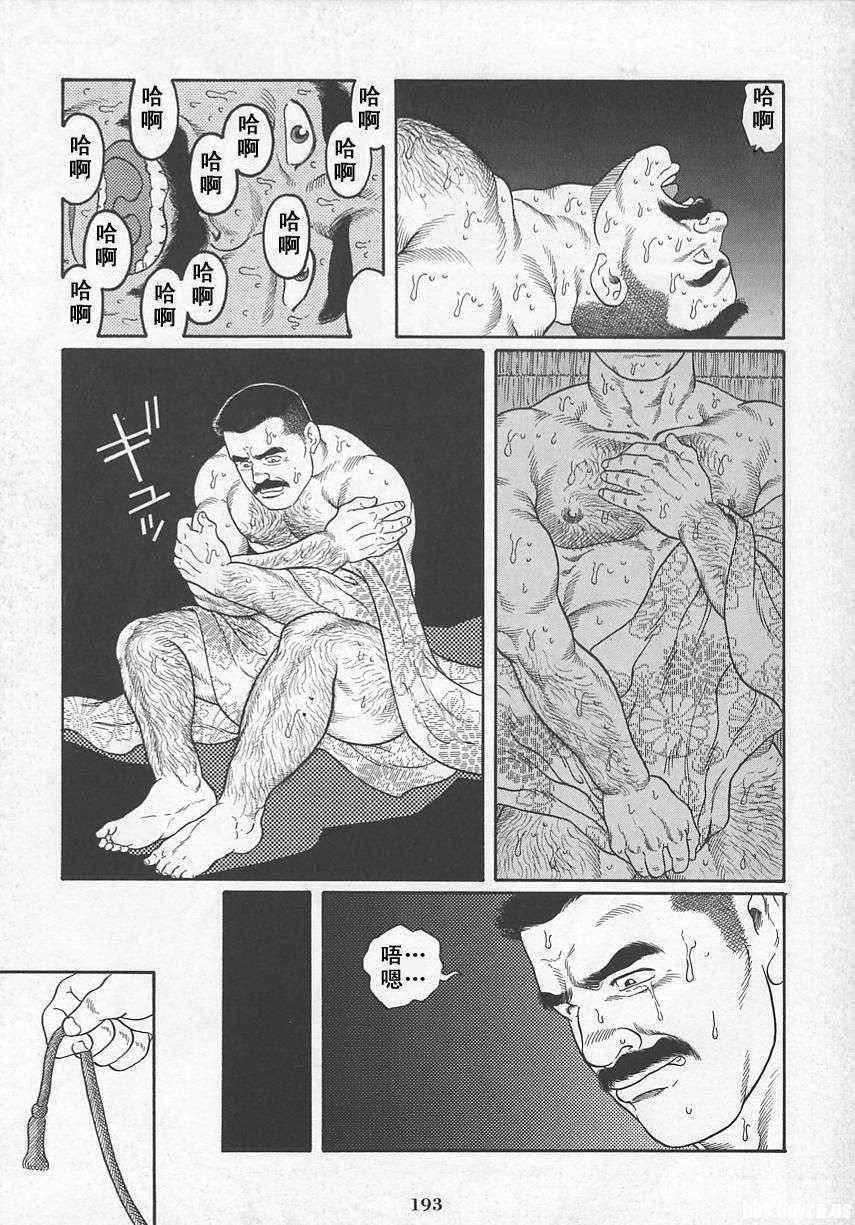 《银之华》漫画 01卷