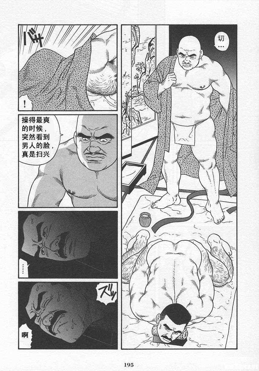 《银之华》漫画 01卷