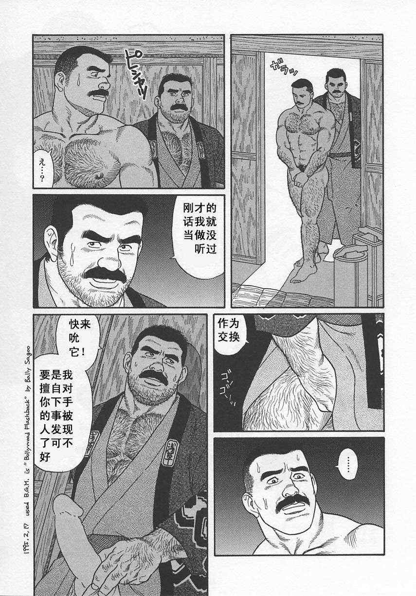 《银之华》漫画 01卷