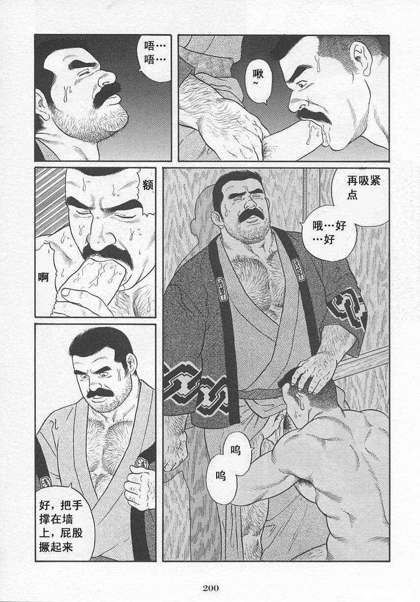 《银之华》漫画 01卷