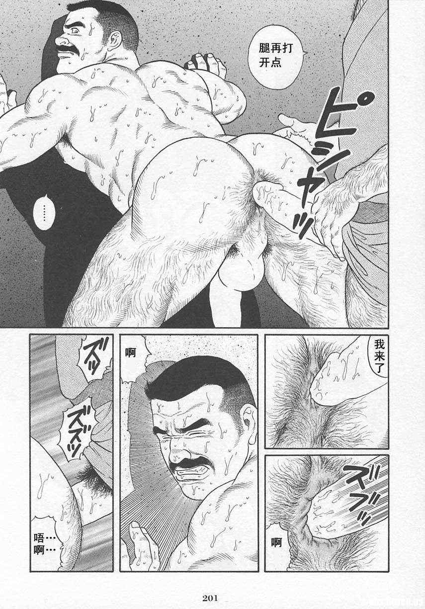 《银之华》漫画 01卷