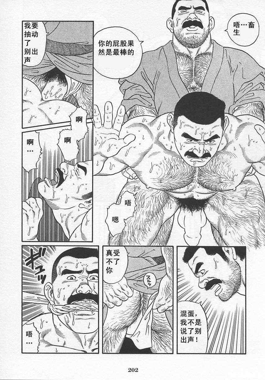 《银之华》漫画 01卷