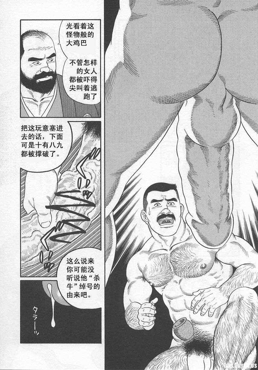 《银之华》漫画 01卷