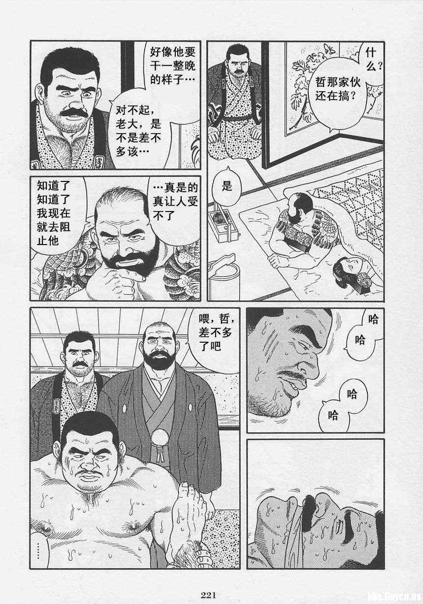 《银之华》漫画 01卷