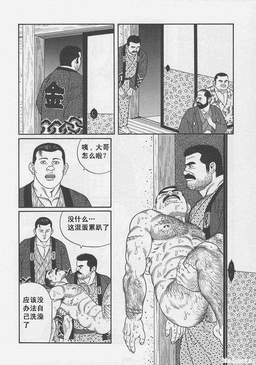 《银之华》漫画 01卷