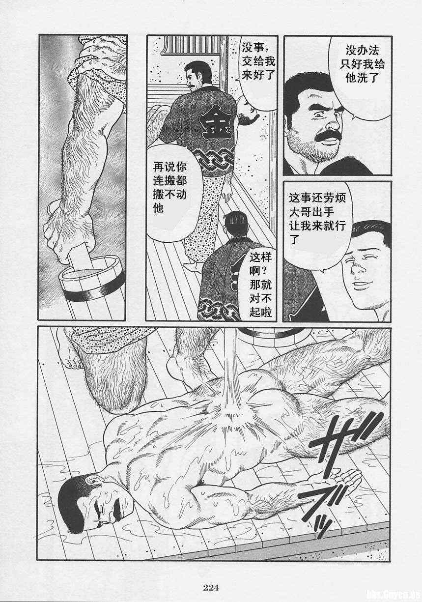 《银之华》漫画 01卷