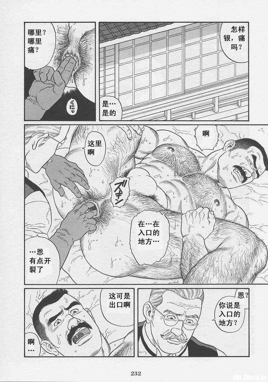 《银之华》漫画 01卷