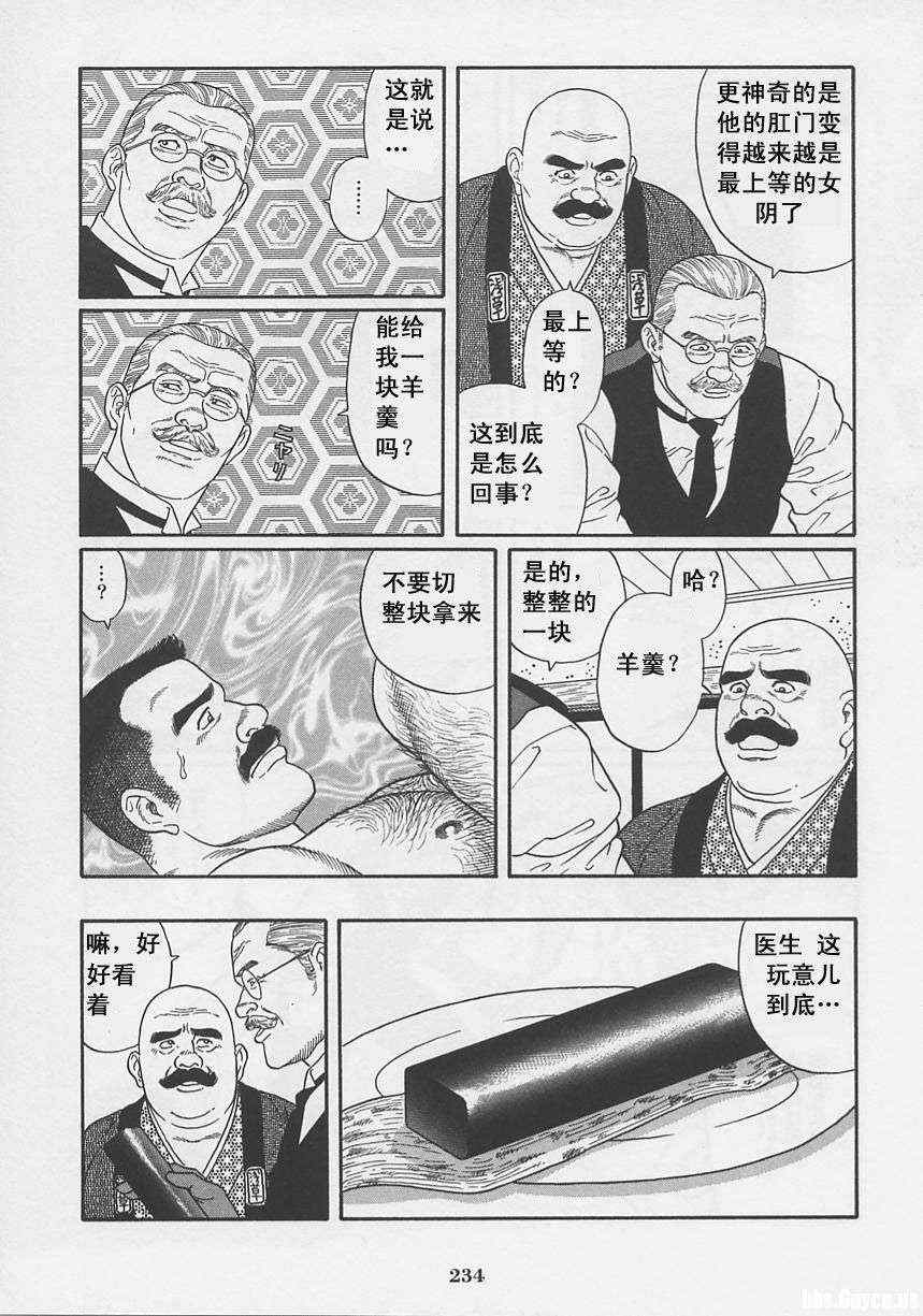 《银之华》漫画 01卷