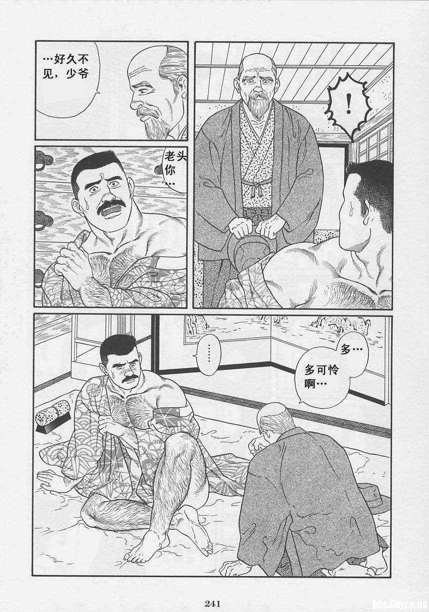 《银之华》漫画 01卷