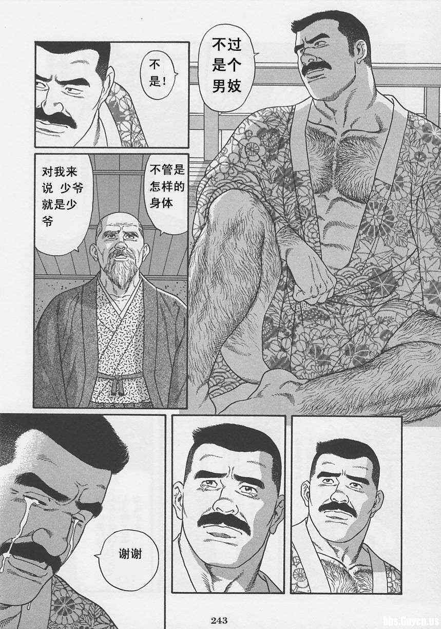 《银之华》漫画 01卷