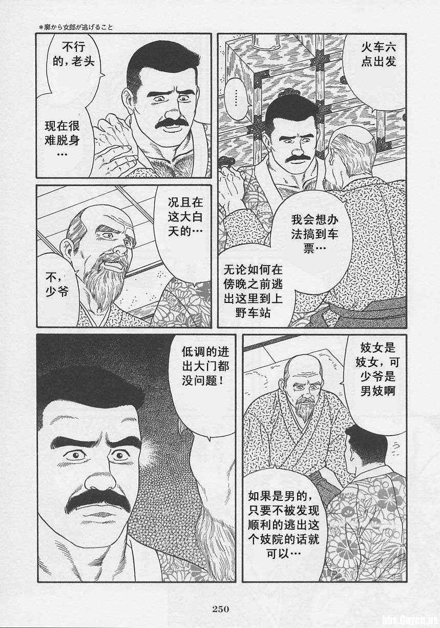 《银之华》漫画 01卷