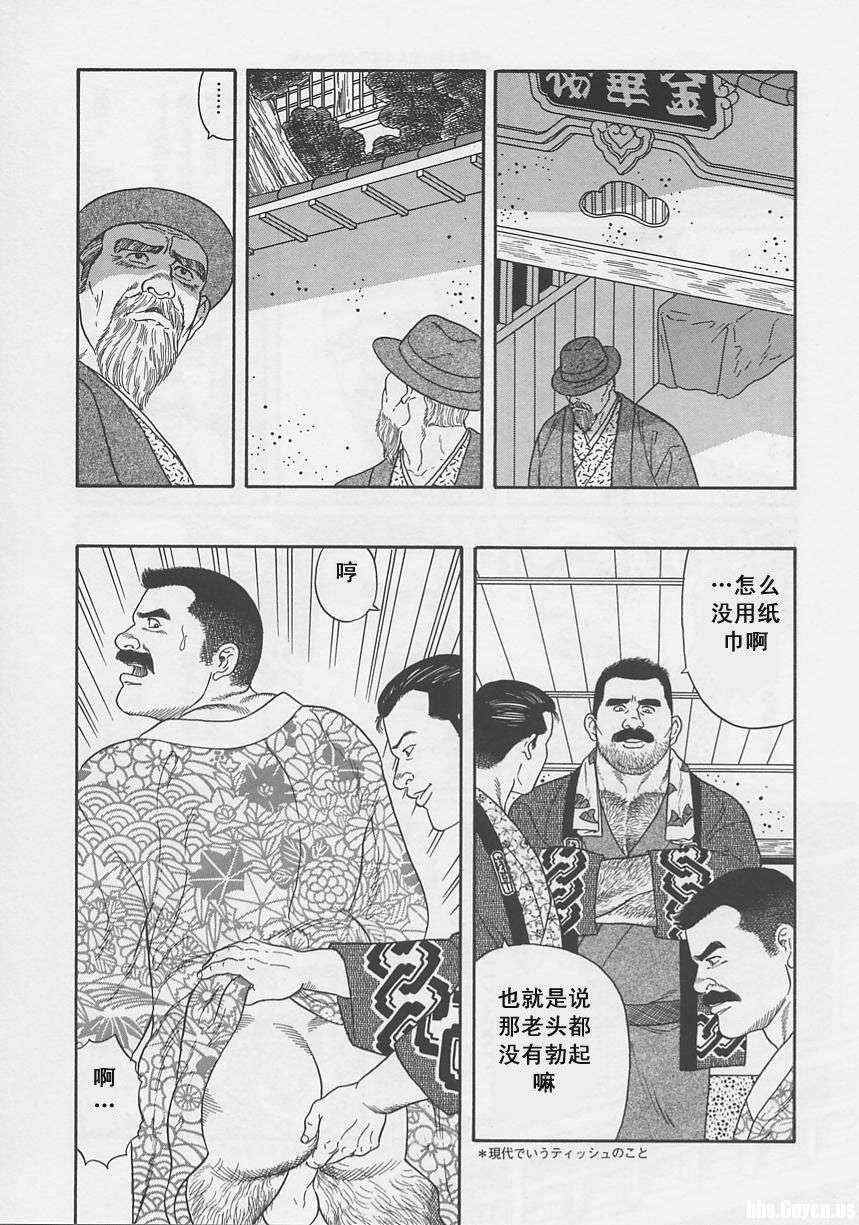 《银之华》漫画 01卷