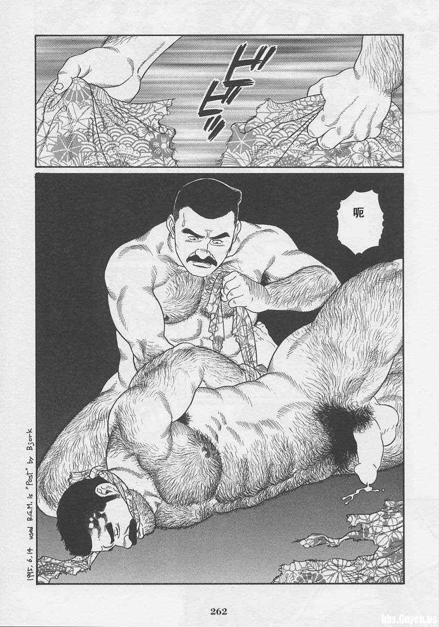 《银之华》漫画 01卷