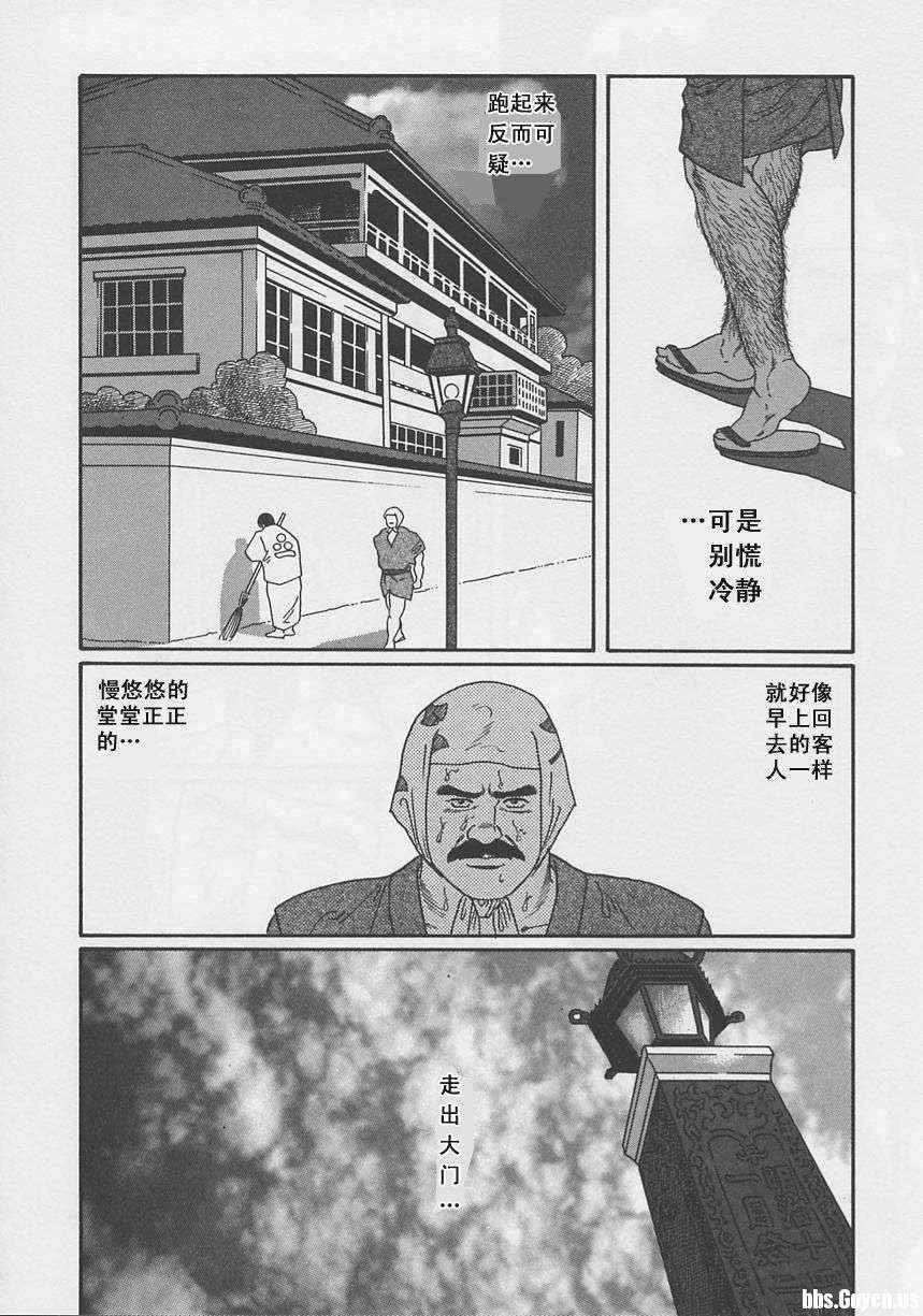 《银之华》漫画 01卷