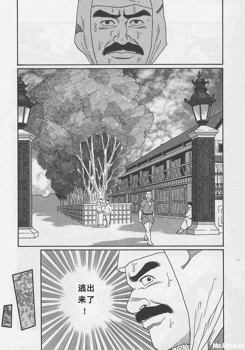 《银之华》漫画 01卷