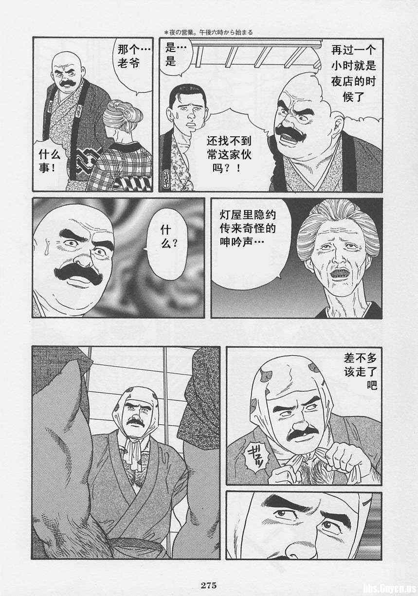 《银之华》漫画 01卷