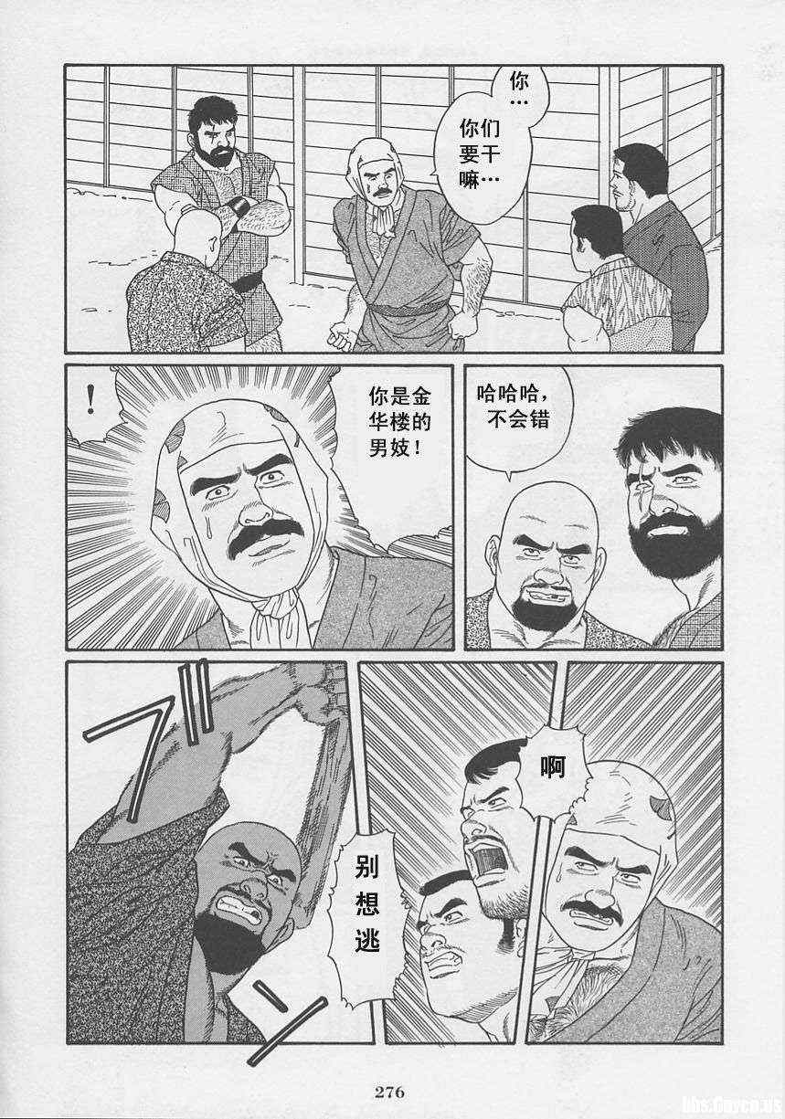 《银之华》漫画 01卷