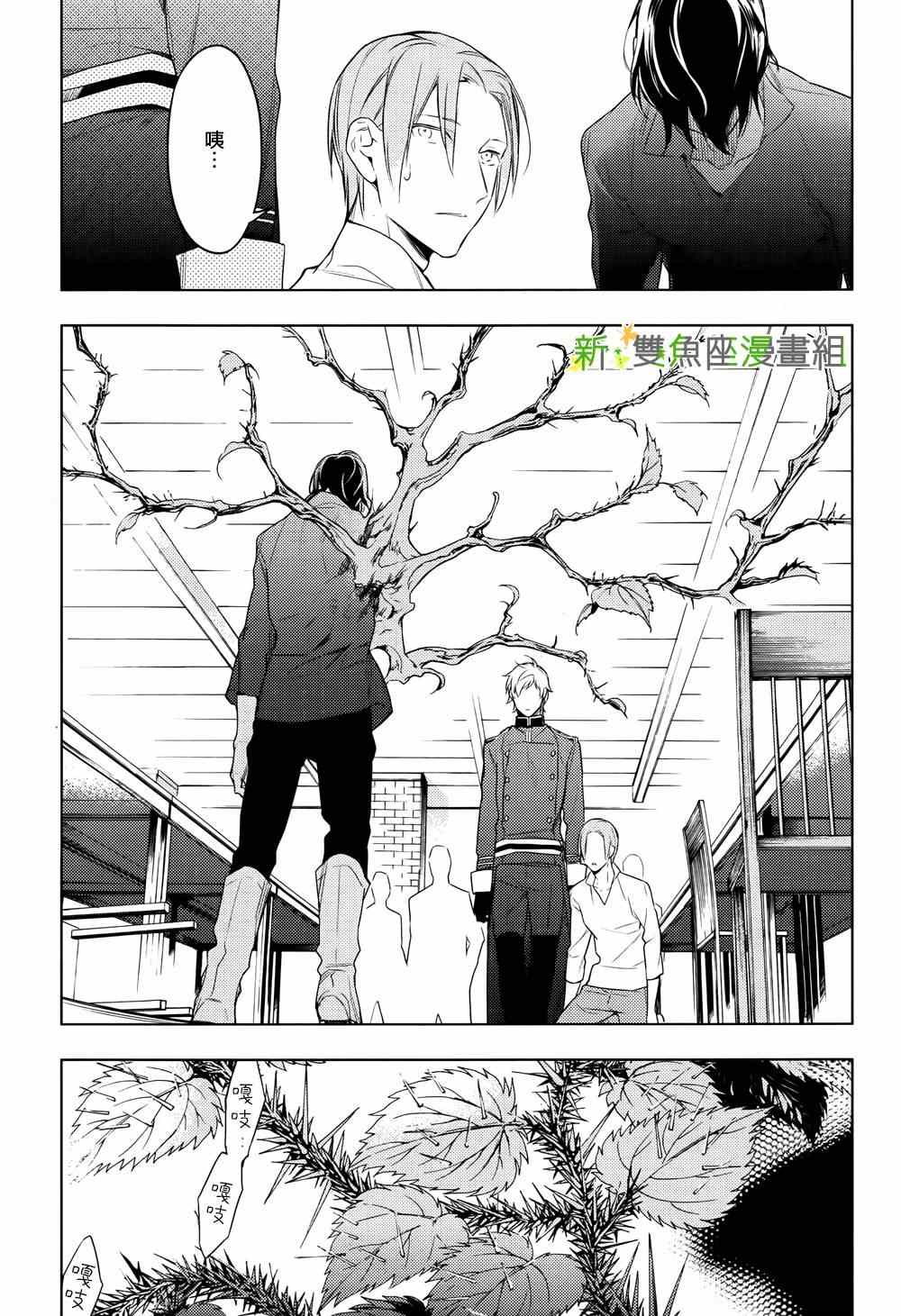 《育种者graineliers》漫画 育种者 012集