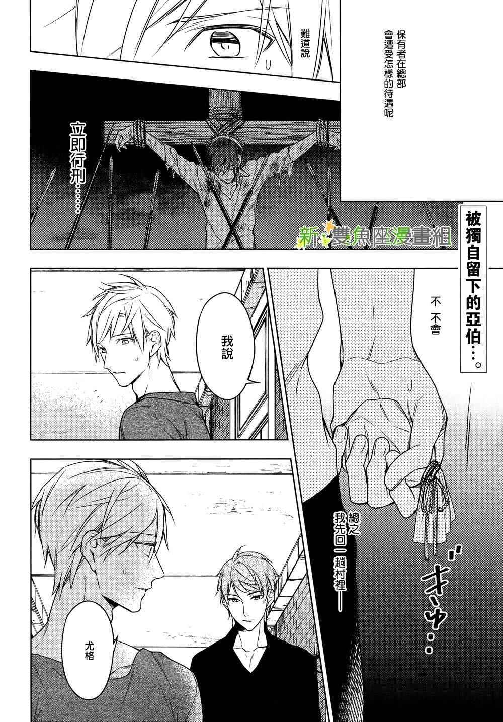 《育种者graineliers》漫画 育种者 020话