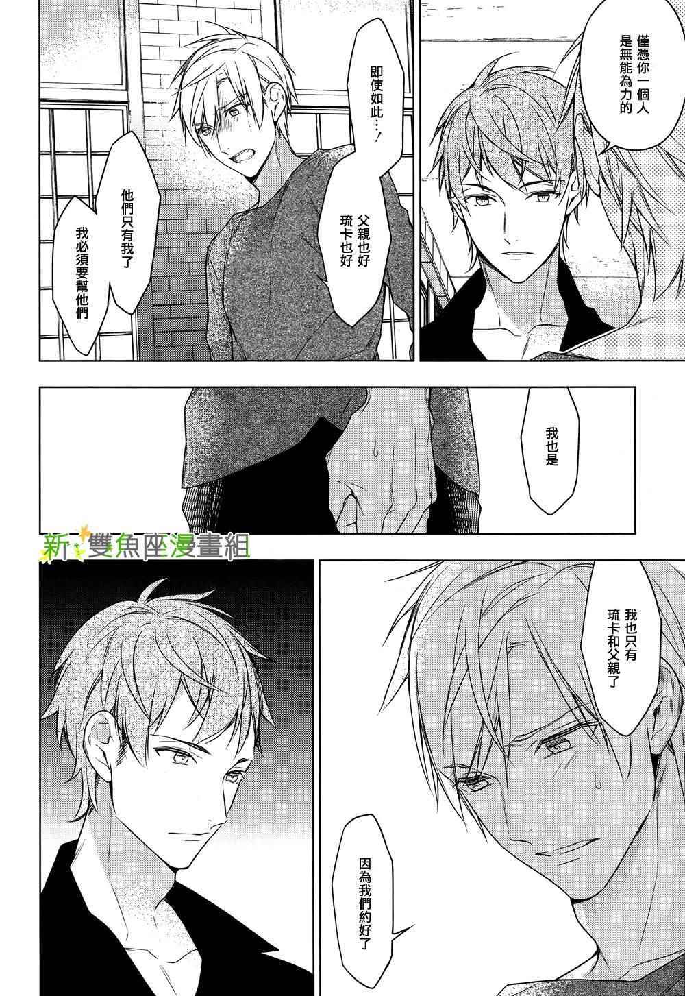 《育种者graineliers》漫画 育种者 020话