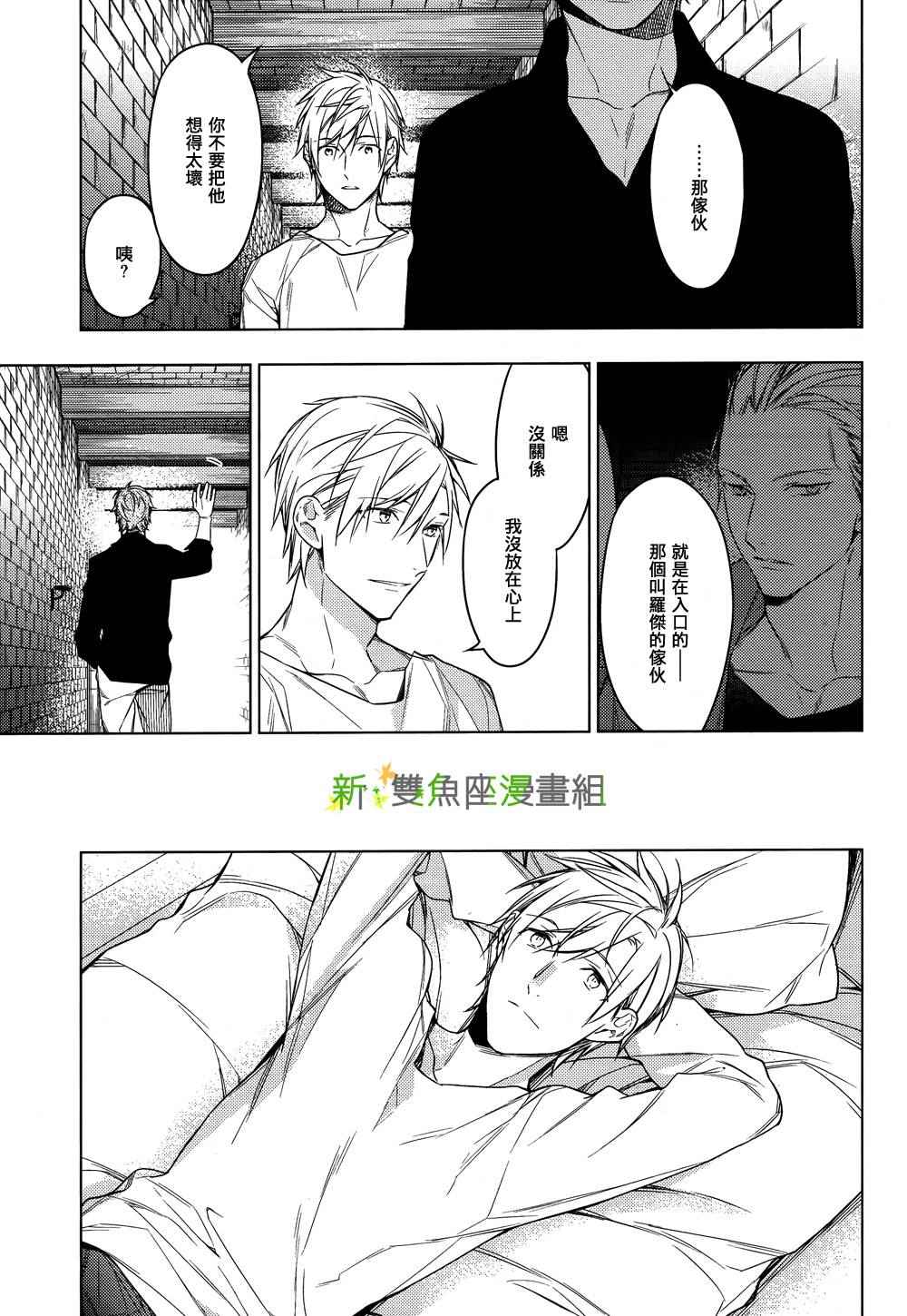 《育种者graineliers》漫画 育种者 025话