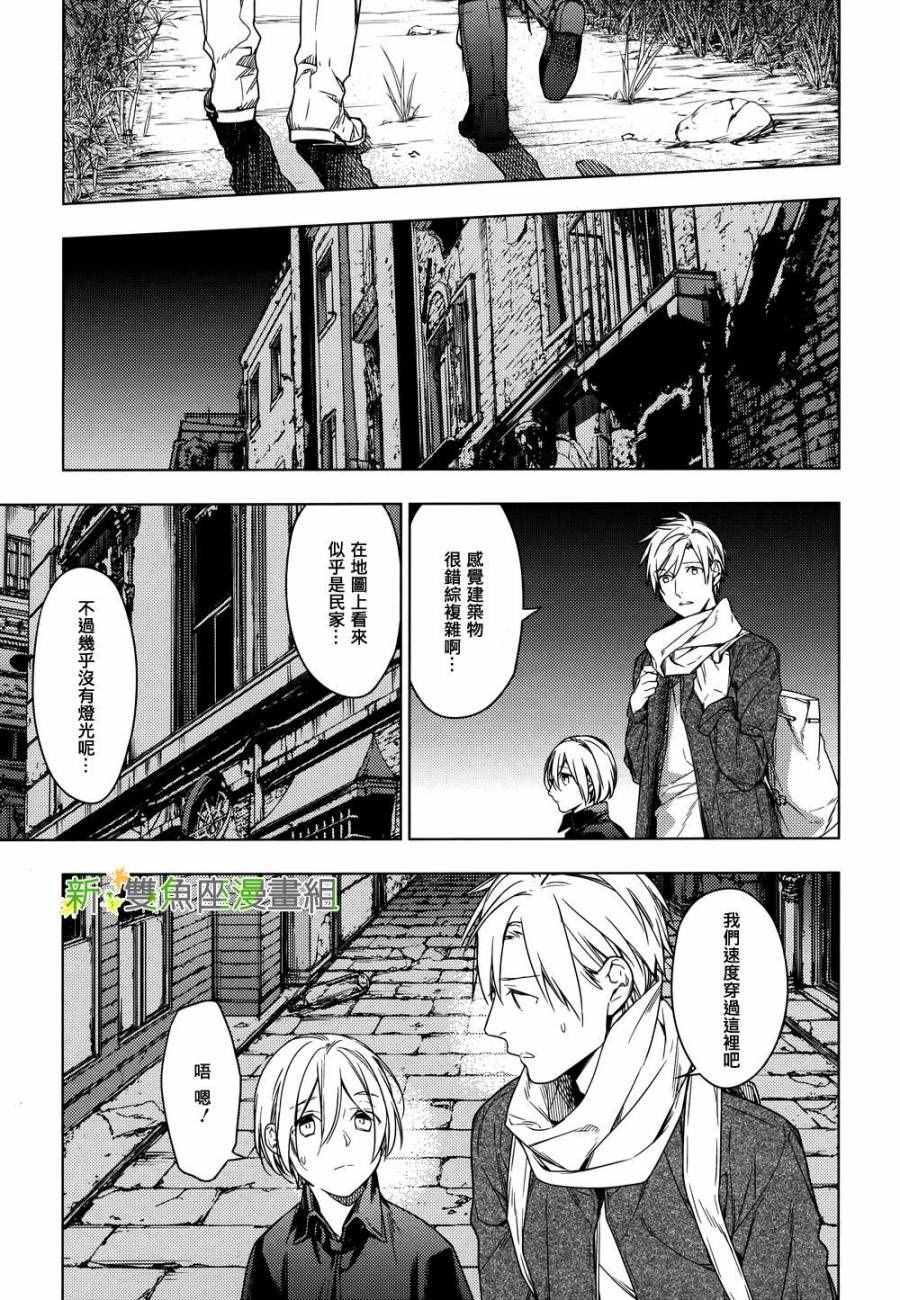 《育种者graineliers》漫画 育种者 034话